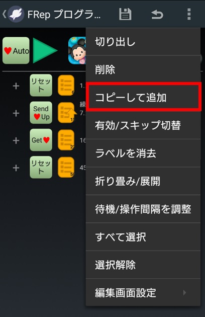 ツムツム 自動コイン稼ぎ Frepで最大限に稼ぐ方法 ハートを自動送受信 3 3 すももな専業主婦