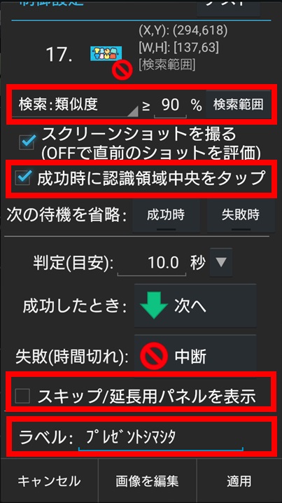 ツムツム 自動コイン稼ぎ Frepで最大限に稼ぐ方法 ハートを自動送信 2 3 すももな専業主婦
