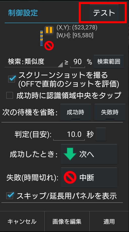 コイン稼ぎ Frepで最大限に稼ぐ方法 ツムツムの記録の管理 すももな専業主婦