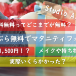 完全無料 ツムツムを起動しておくだけでコイン稼ぎ すももな専業主婦